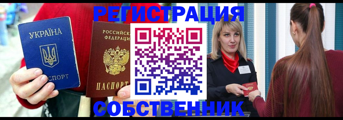 прописка гарантия в Чернушке